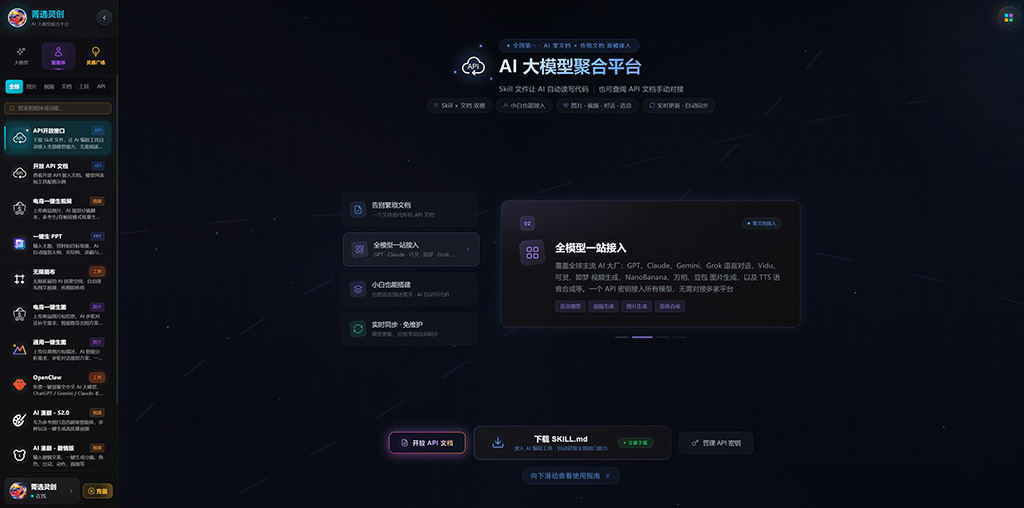 AI多模型协同动画与角色分镜自动生成